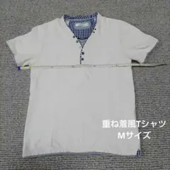 メンズ 重ね着風Tシャツ オフホワイト Mサイズ 綿100%