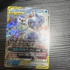 カメックス&ポッチャマGX RR サン&ムーン 強化拡張パック リミックスバウ…