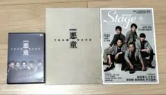 TEAM NACS 悪童 第15回公演 DVD