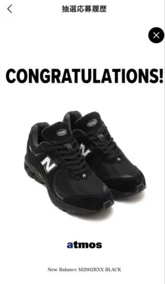 New Balance M2002RXX BLACK 27.5cm