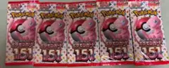 【新品 未開封】　ポケモンカード１５１ 5パックセット