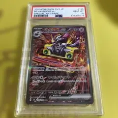 PSA10 ブロロローム ex SAR⑤ 2026年最新】ブロロロームex SARの人気アイテム - メルカリ