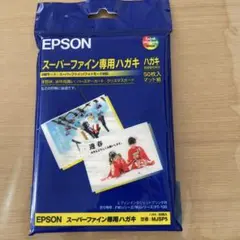 EPSON スーパーファイン専用ハガキ 48枚入 年賀状などに