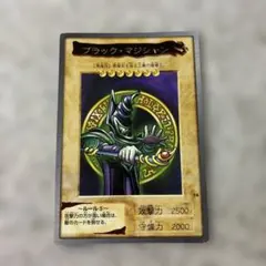 2026年最新】遊戯王ブラックマジシャン2500枚の人気アイテム - メルカリ