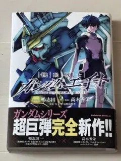 2026年最新】機動戦士ガンダム 1 初版の人気アイテム - メルカリ