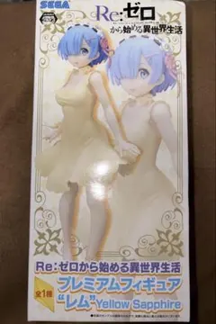 【送料込み】Re:ゼロ リゼロ レム フィギュア Yellow Sapphire