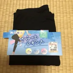 しまむら　さらっとレギンス10分丈：L〜LL レディース