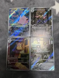 ムニキスゼロ　AR ピッピ