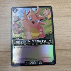 パルワールドカードゲーム 始まりのパル ツッパニャン TSR - メルカリ