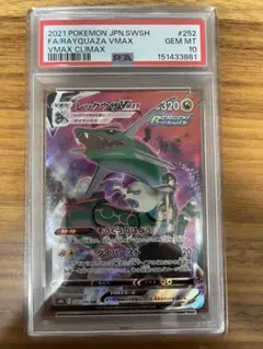 PSA10】リーフィアVMAX HR SA イーブイヒーローズ 089/069 - メルカリ