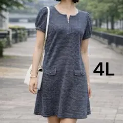 【試着のみ】前ジッパー付きワンピース 大きいサイズ 4L