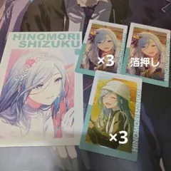 プロセカ　日野森雫　エピカ　特典　まとめ売り