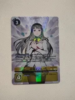 デジモンカードゲーム アイギオモン SP 希少 タイムストレンジャー