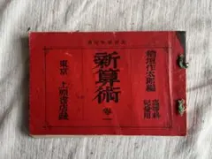 2026年最新】明治時代 教科書の人気アイテム - メルカリ