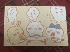 ちいかわ うさぎ ハチワレ ホログラム プロマイド