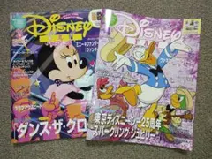 Disney FAN 2026年3月 4月号 【切取りなし】 ディズニーファン