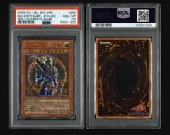 PSA10】遊戯王 カオス・ソルジャー開闢の使者 レリーフ 旧レリ - メルカリ