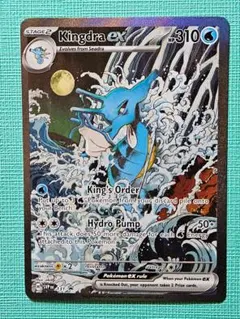 2026年最新】キングドラEX sarの人気アイテム - メルカリ