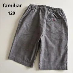 ファミリア　チェック　ハーフ　パンツ　グレー　車　男の子　春　夏　フォーマル　等