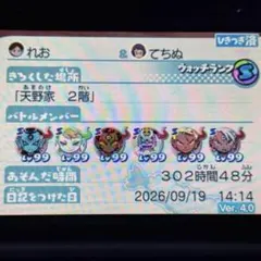 妖怪ウォッチ3テンプラ 3DS ソフト 85