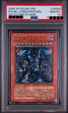2026年最新】幻魔皇ラビエル psa10の人気アイテム - メルカリ