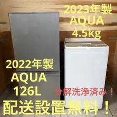 中古家電セット( 冷蔵庫 AQUA 126L 2022年製 AQR-13M(S)  洗濯機 maxzen 6kg 2020年製 JW60WP01) 2026年最新】aqr-13m-sの人気アイテム - メルカリ