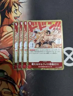 ワンピースカード 戦えるかルフィ!!!勿論だ!!! パラレル - メルカリ