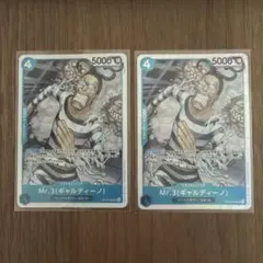 ワンピースカード Mr.3ギャルディーノ SR 4枚 0c8ae1 | Mercari