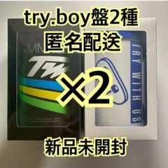 tws try with us TRY BOY 2形態 未開封 2種 ×2