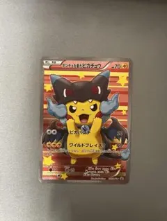 ポンチョを着たピカチュウ メガリザードンX PROMO XYプロモ ポケカのサムネイル