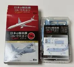 F-toys 日本の輸送機コレクション C-130 航空自衛隊（ライトブルー）