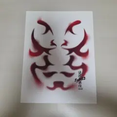 滝沢歌舞伎ZERO2022 パンフレット