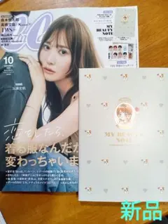 ♣CanCam 10月号　加藤史帆　TWS 付録 MY BEAUTY NOTE♣