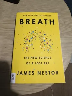 Breath（ブレス）／James Nestor