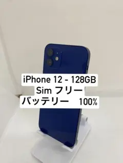 展示機・100%】iPhone 12 ブルー ソフトバンクのみ利用可 - メルカリ