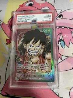 赤緑ルフィ　リーダーパラレル　PSA10 赤緑ルフィ リーダーパラレル PSA10 赤緑ルフィ リーダー