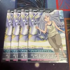 ガンダムトライエイジ  アイラユルキアイネン　4枚