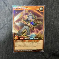 2026年最新】冥跡のジュンディーの人気アイテム - メルカリ