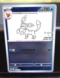 グレイシア ポケモンカードゲーム