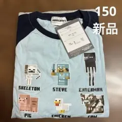 マインクラフト　Minecraft 長袖パジャマ ブルー　150 新品未使用