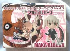 2026年最新】マカ＝アルバーンの人気アイテム - メルカリ