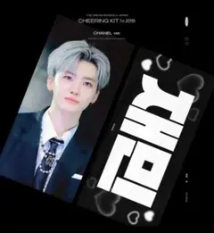 NCT DREAM ジェミン スローガン おまけ付き