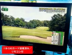 一都三県限定 配送無料 ハイビジョン液晶テレビ SHARP 2020年32インチ
