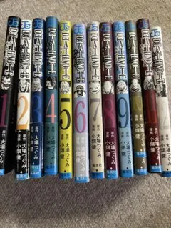 デスノート全12巻セット