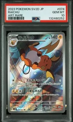 2026年最新】ピカチュウar 9枚の人気アイテム - メルカリ