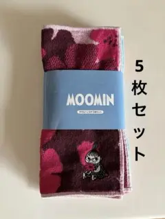 9月限定価格！MOOMIN キャラクタータオル　ハンカチ 25cm 5枚組　12