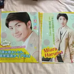 ポポロ　popolo 三浦春馬　切り抜き　2011年　4月号