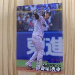 長岡秀樹　2025Calbeeプロ野球チップスカード