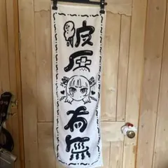 あいみょん　彼氏有無　タオル