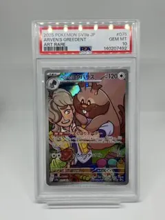 2026年最新】ヨクバリスv sa psa10の人気アイテム - メルカリ